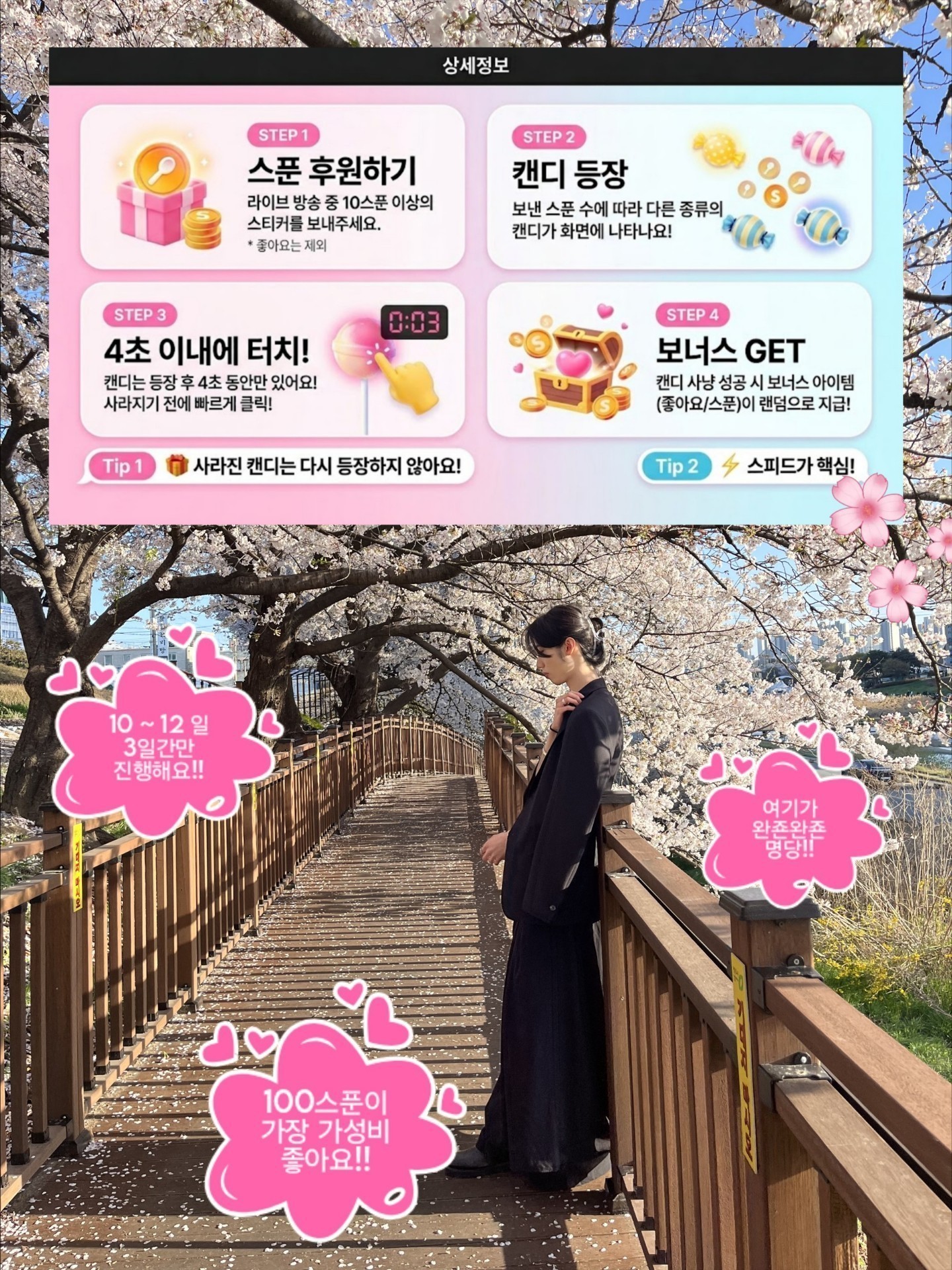 [플리] 캔디 이벤트 대박 맛집🍬♥