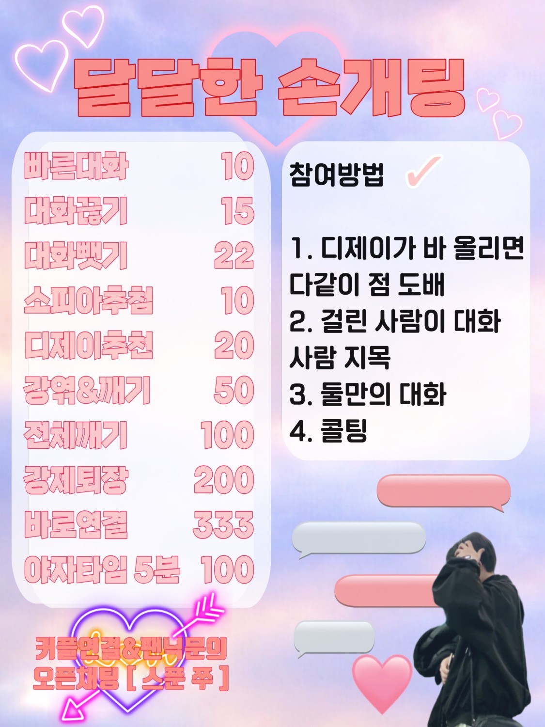 ✔️ 새벽 감성 설레는 손개팅