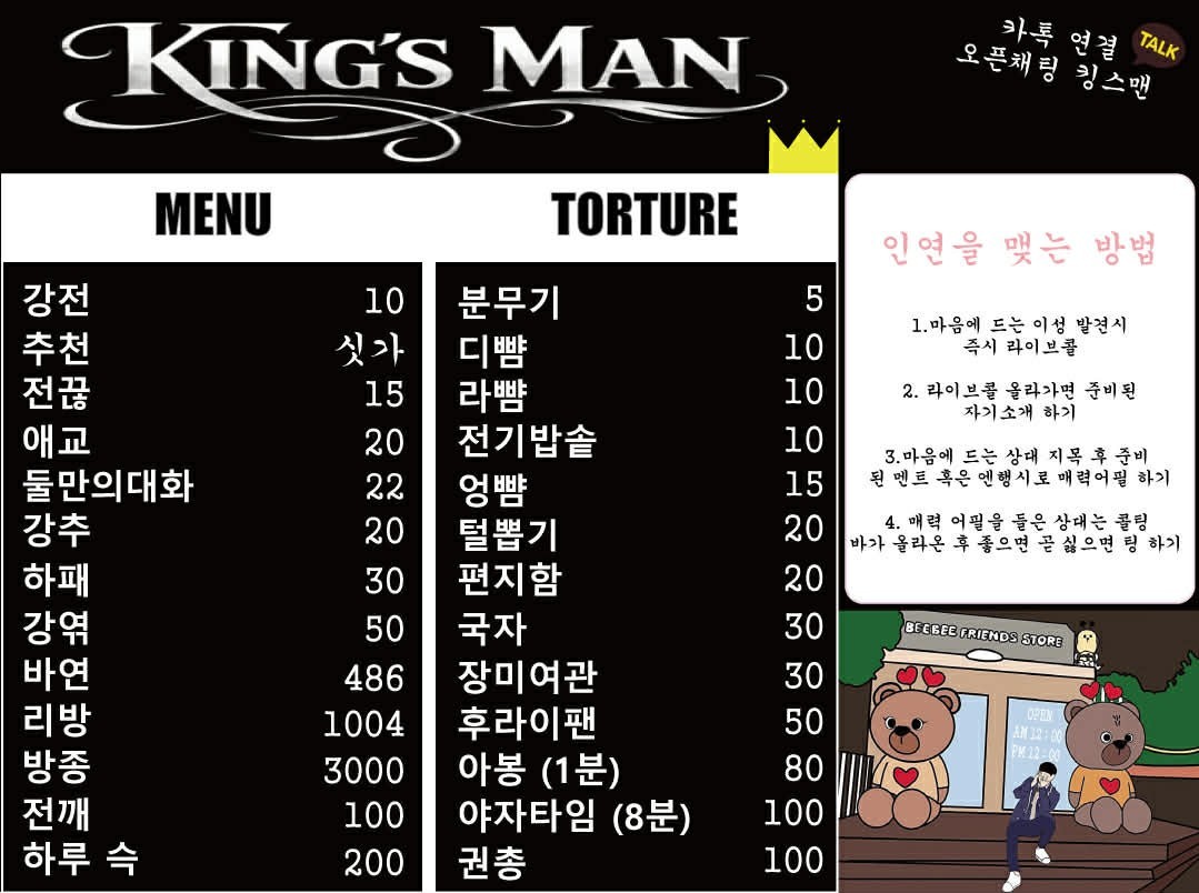 🔥듣기 편한 라콜 소개팅🔥뉴페환영