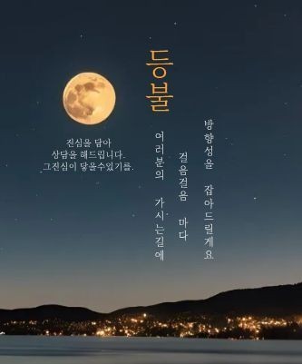 생각 많아지나요?소통할까오..🤭🤭