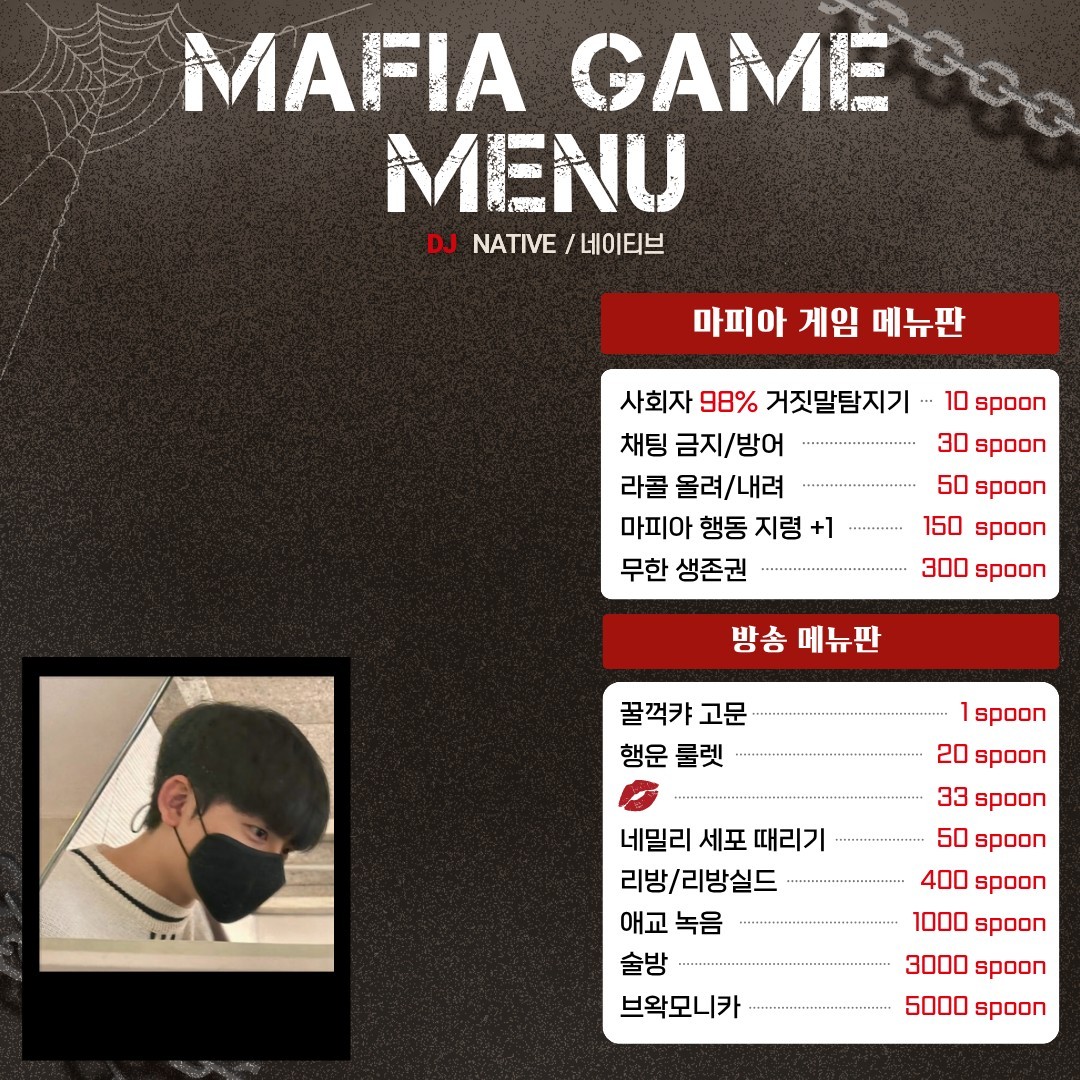 숨 겨 진 마 피 아 를 찾 아 라