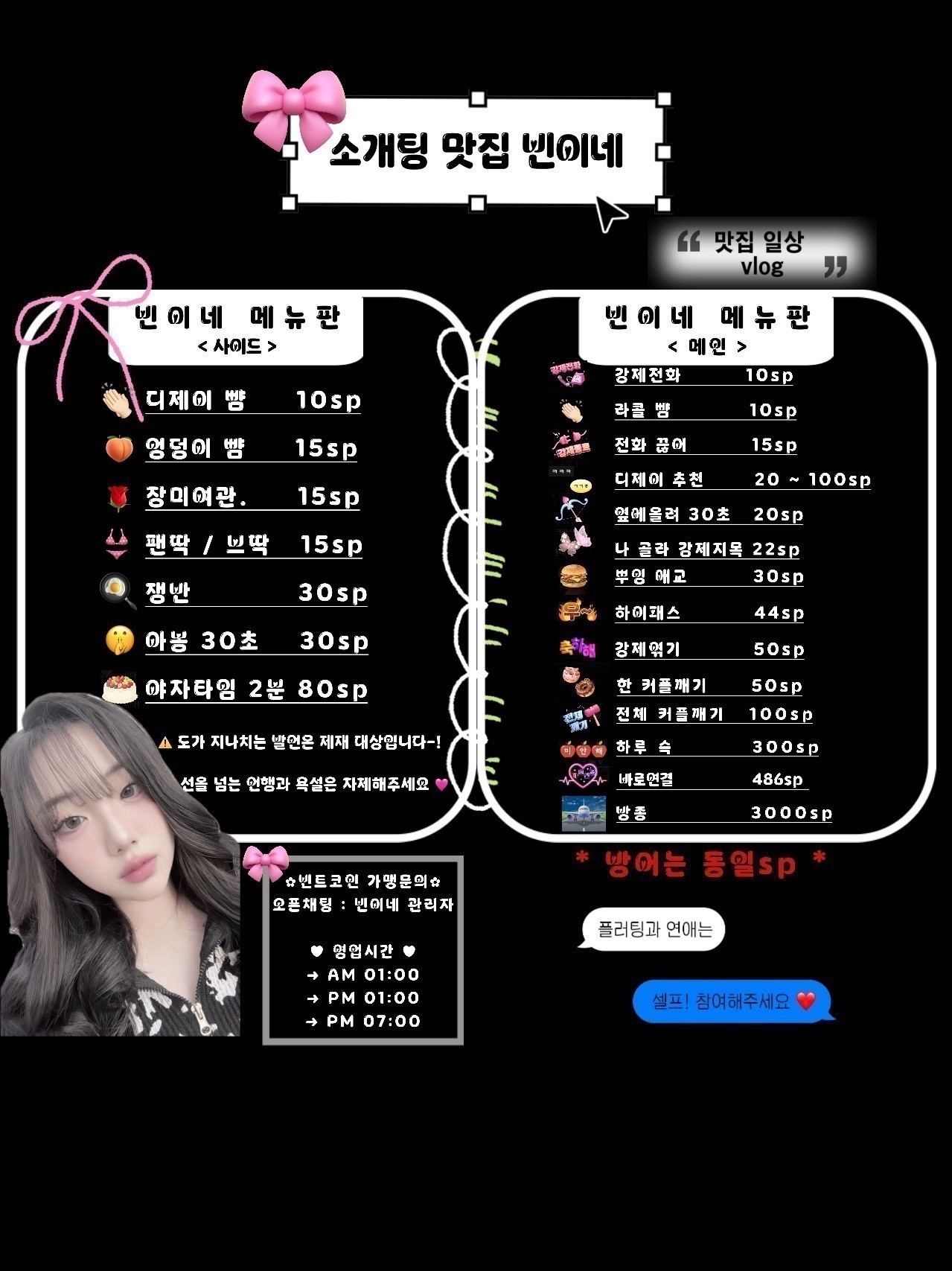 레전드 꿀잼 소개팅 ❤️