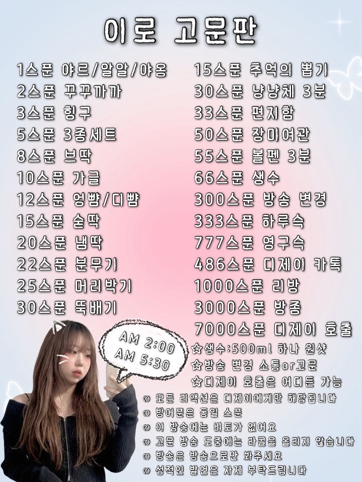 #신입 괴롭혀줄 회장님 모십니다 🤍