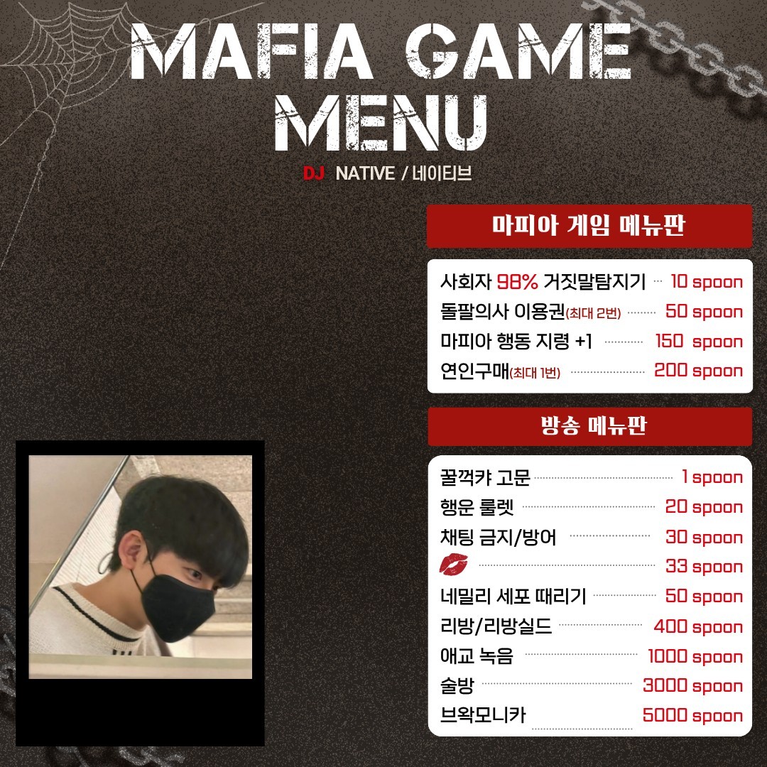 제4회 숨겨진 마피아를 찾아라