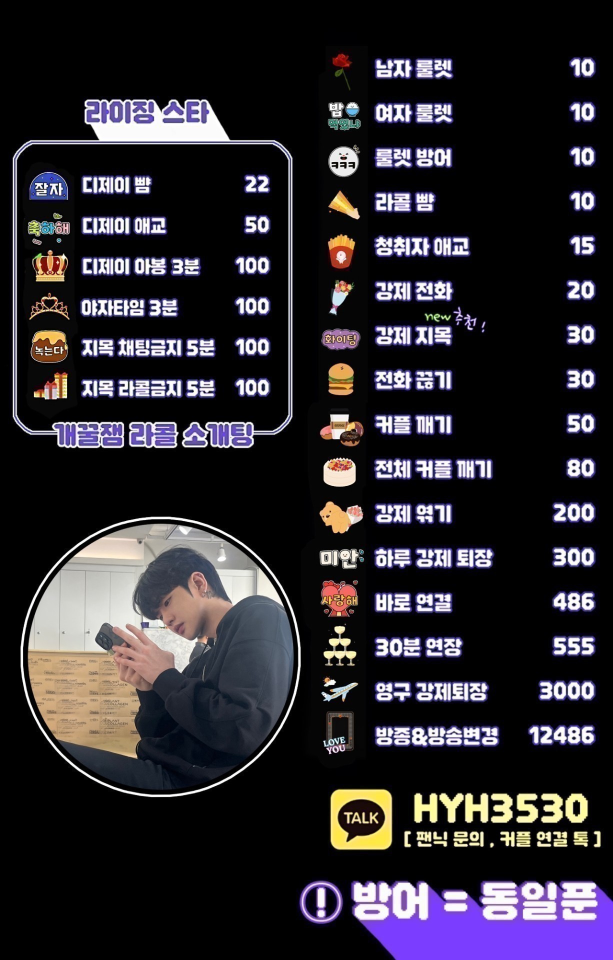 ⭕ 개꿀잼 라콜 소개팅 ❌