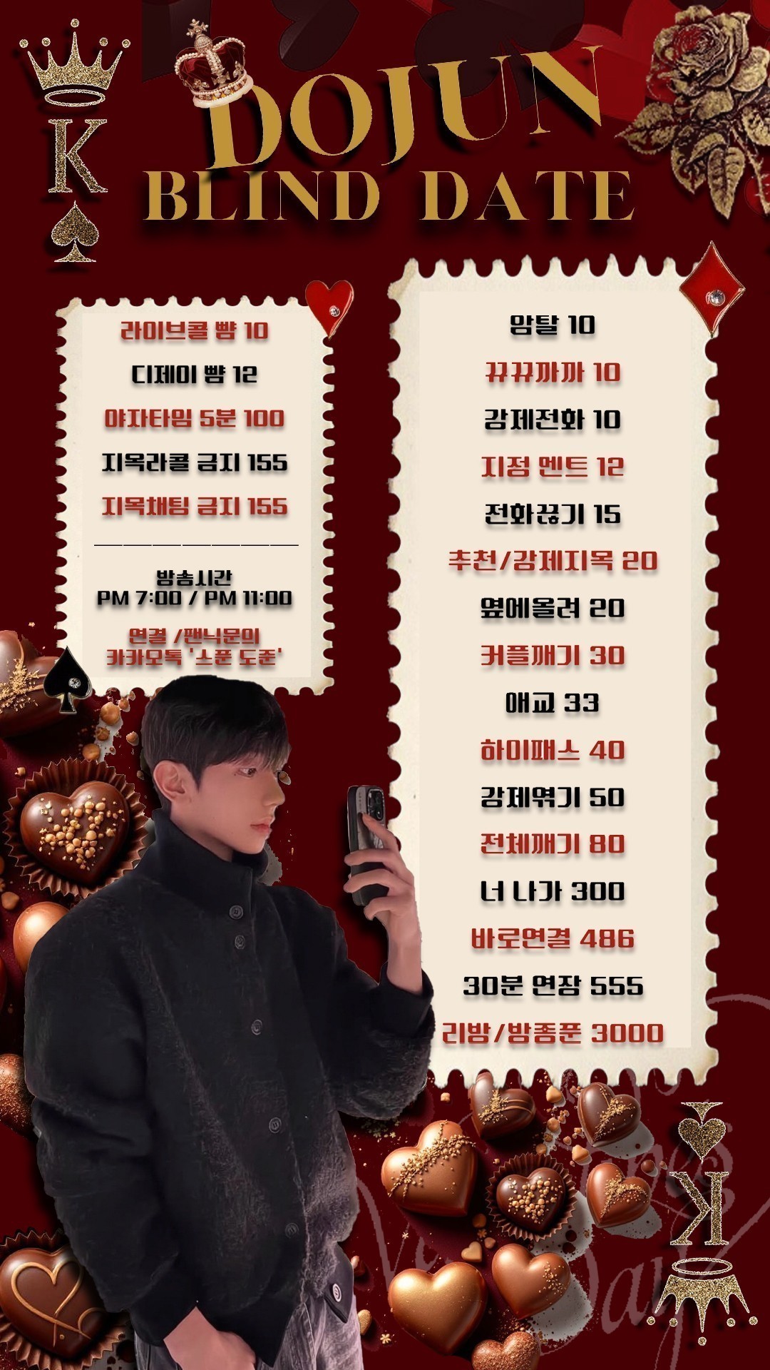 신입 소개팅 뉴페환영 관전 O