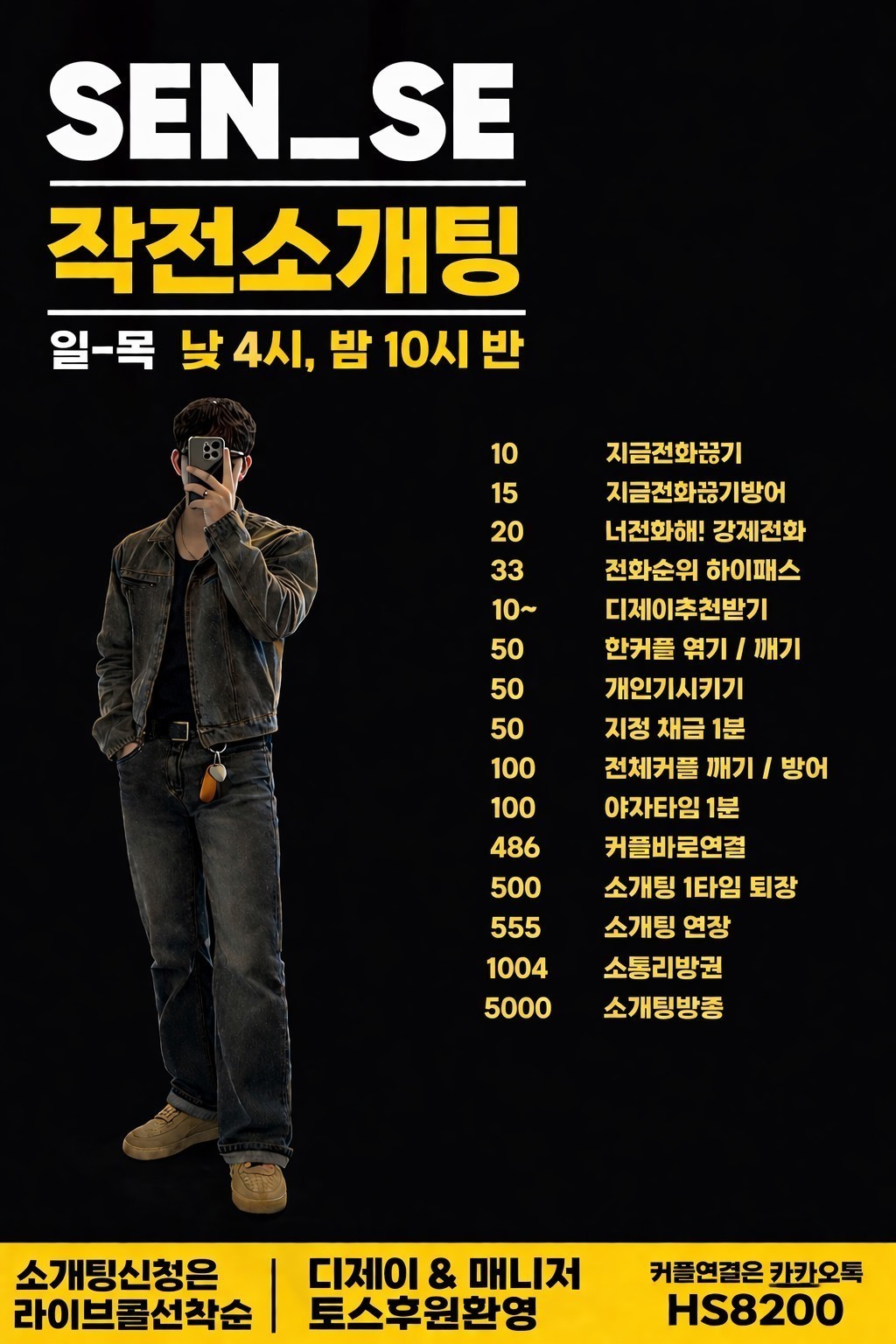 신 입_M B T I 소 개 팅 ‼️