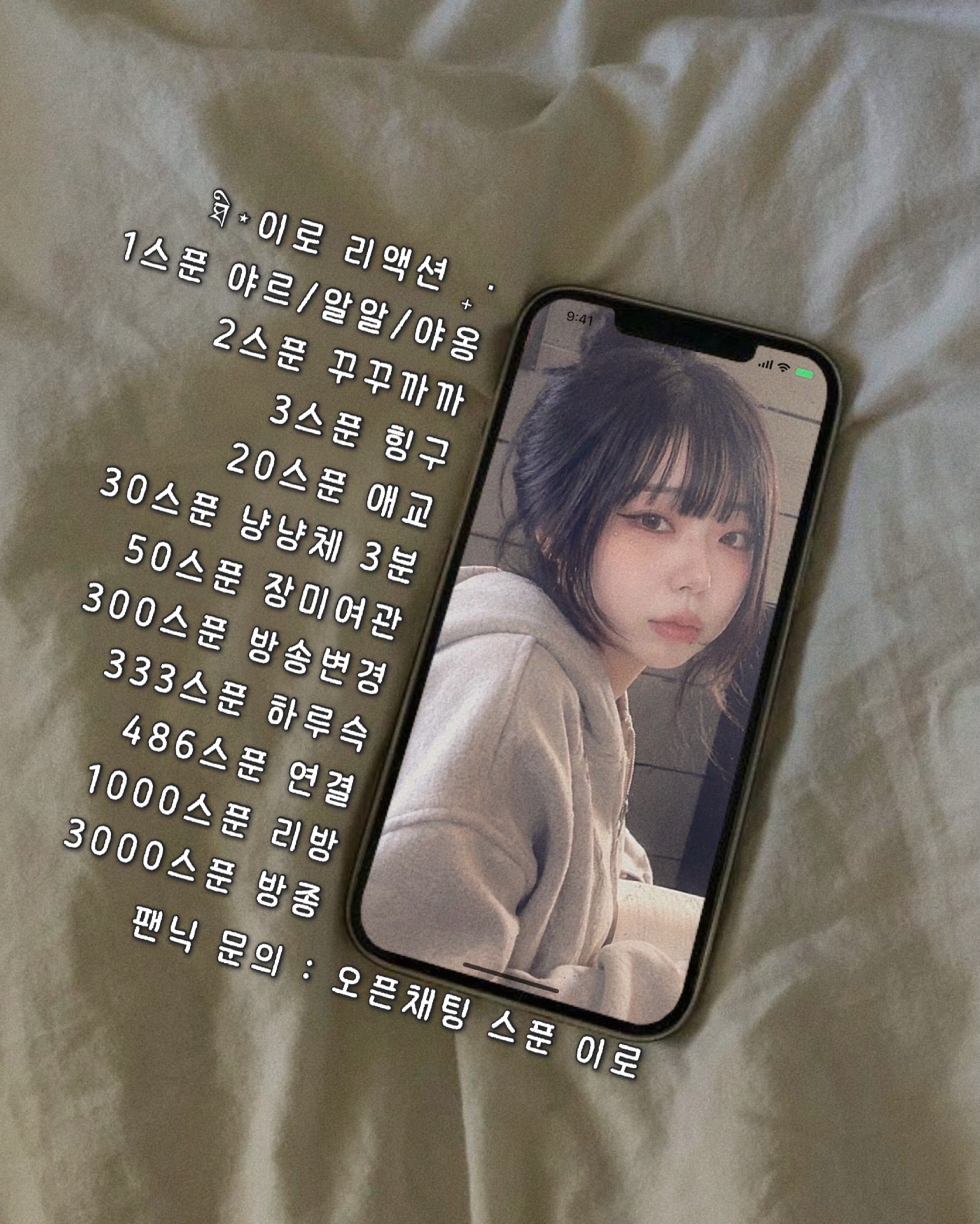 #신입 키워주세요 ෆ 