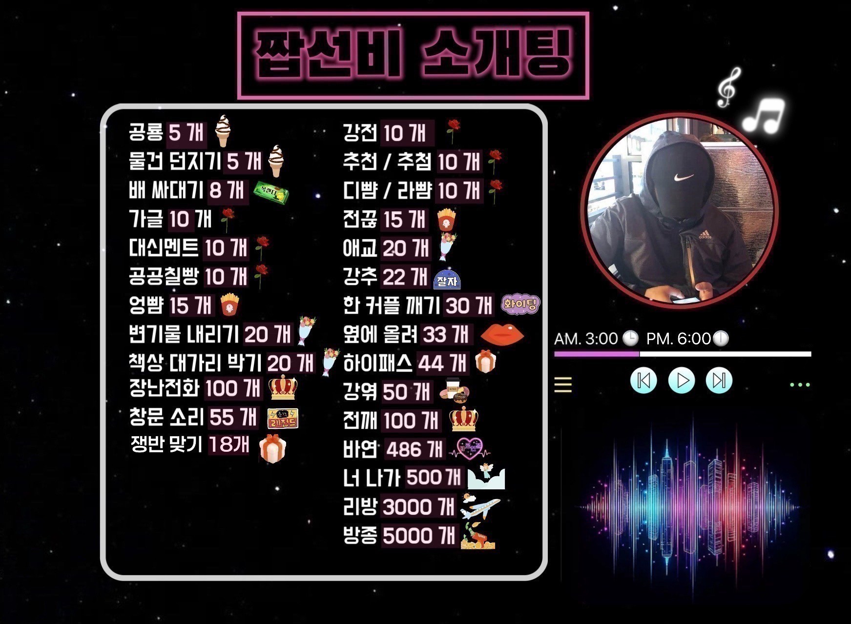 설레는 풀텐션 소개팅