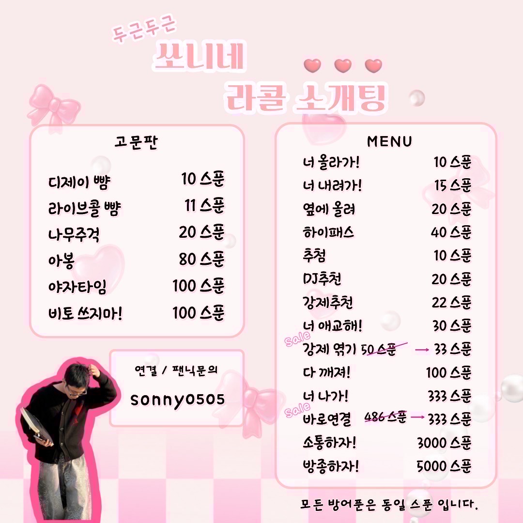 # 연결확율 99% 소개팅