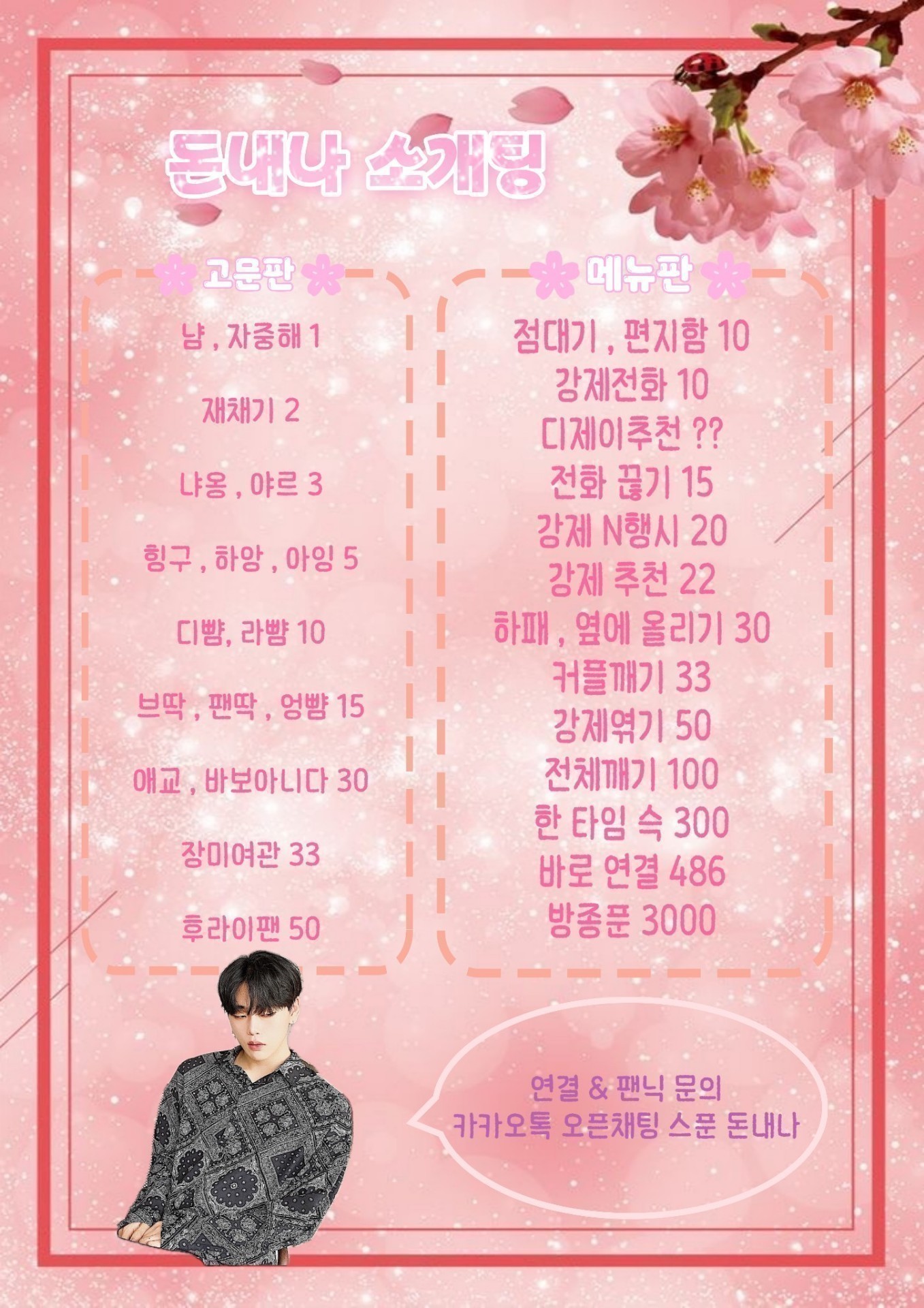 #동접부족 사랑과 전쟁 소개팅