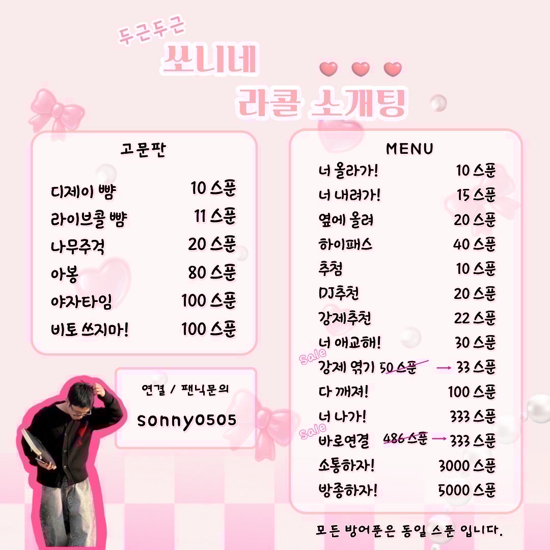 # 연결 확율 99% 소개팅