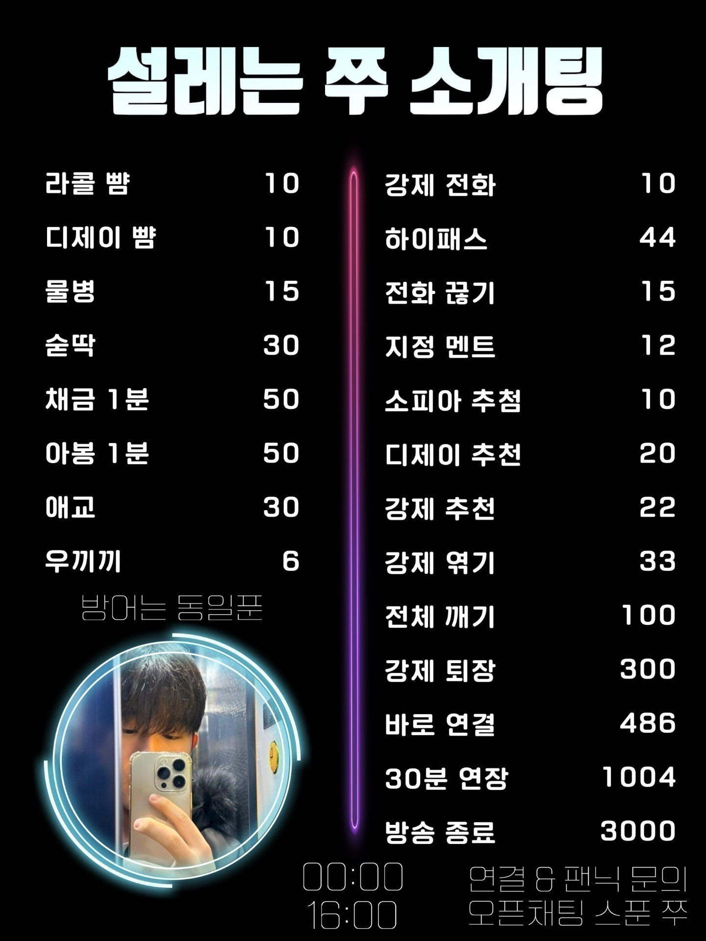✔️연결지원 100%, 설레는 소개팅