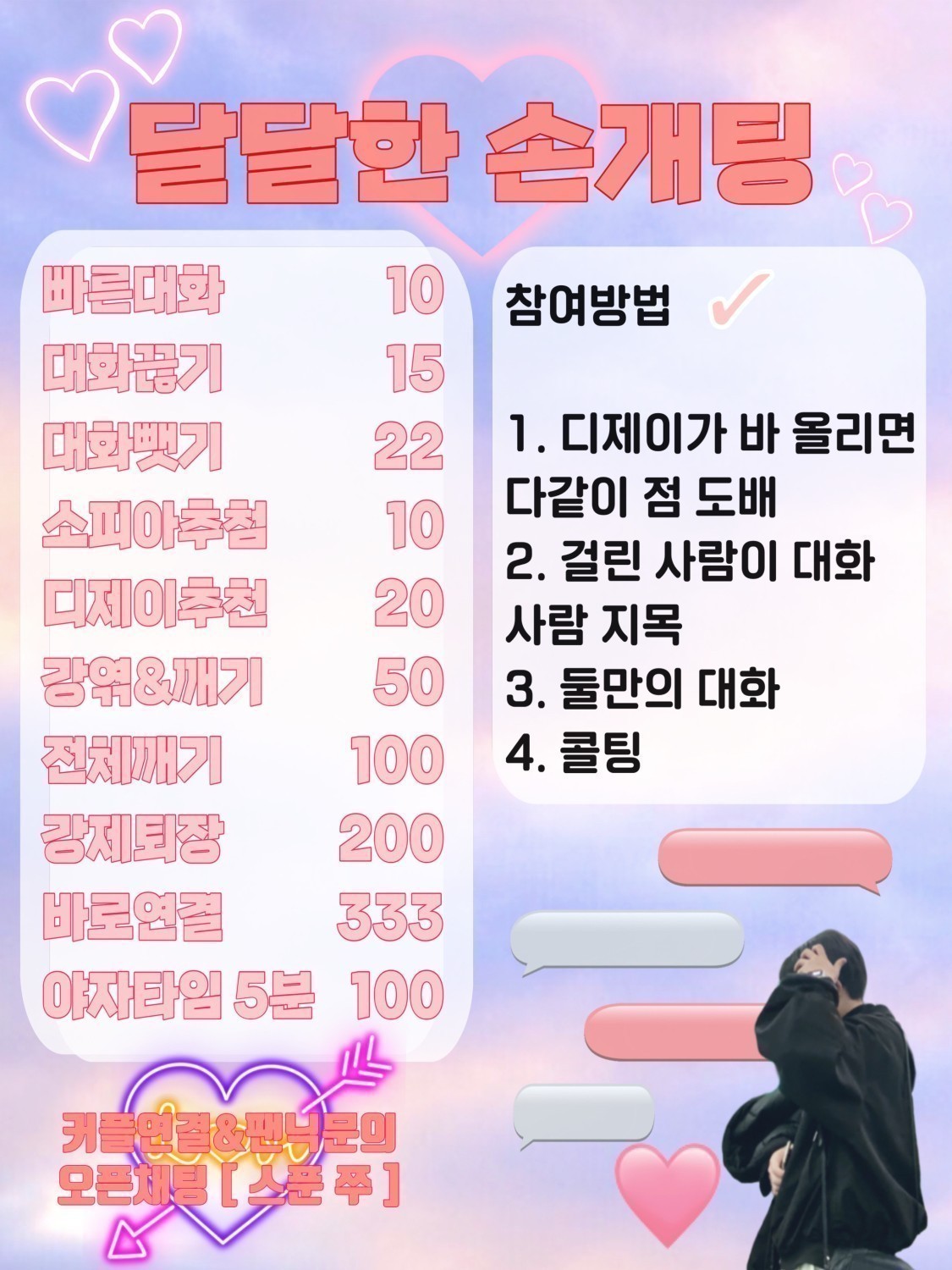 ✔️ 새벽 감성 설레는 손개팅