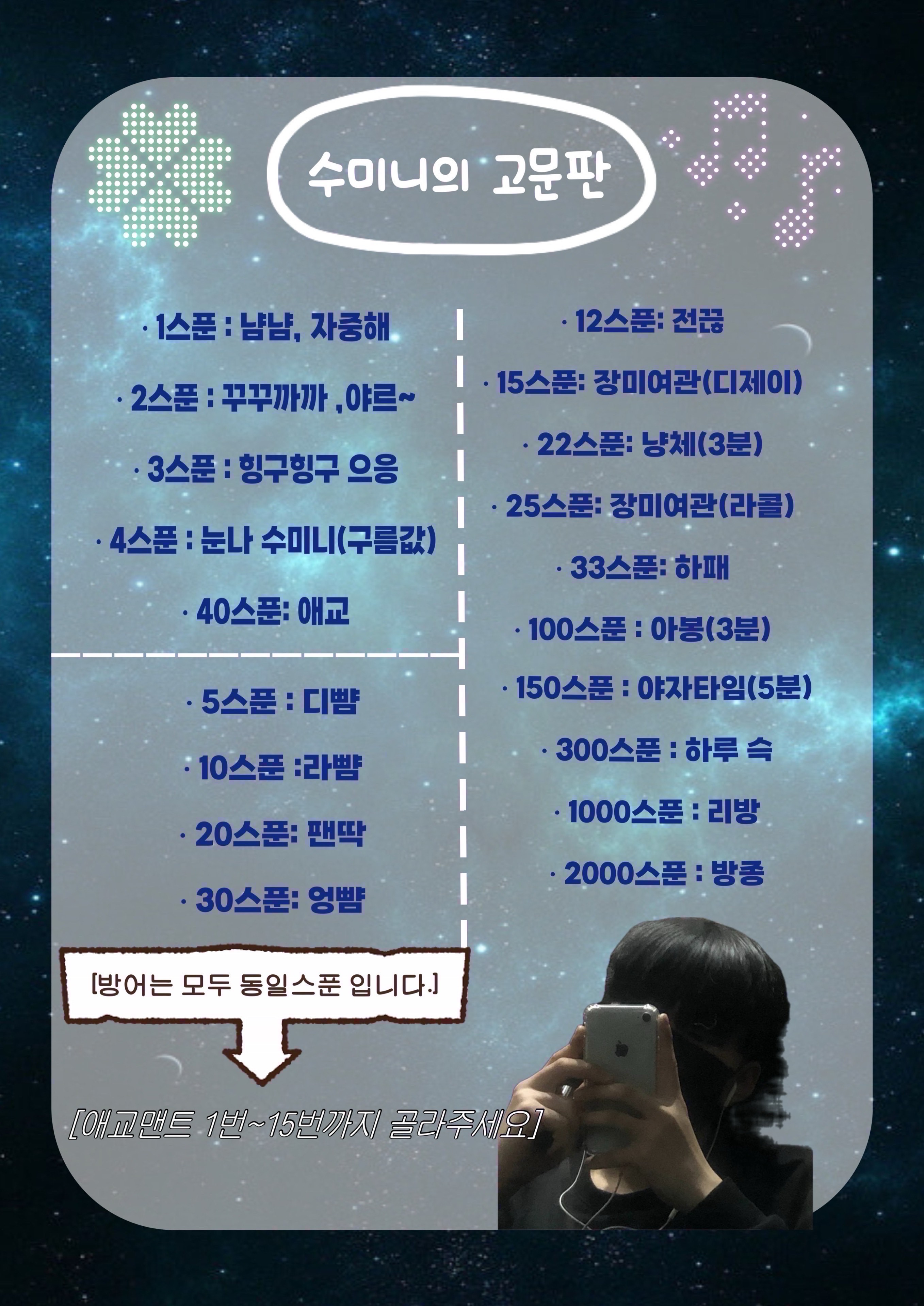 소통&고문(413등 좀만 도와주세요)