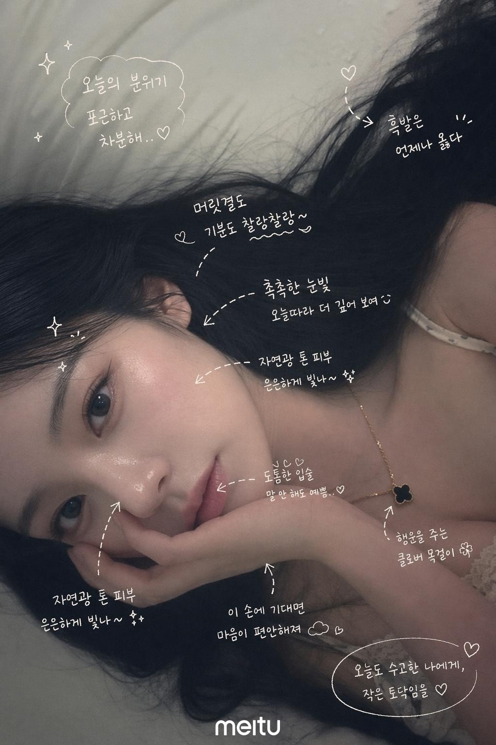 브금 없어요...눕방 🫧