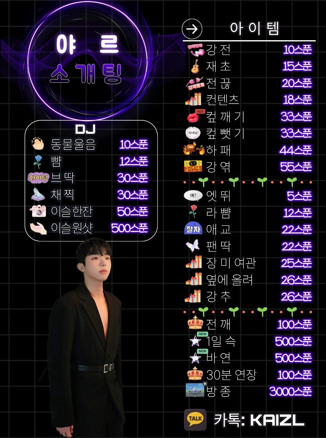 남탕❌막장소개팅❌카톡찐연결❌해볼텨?❌