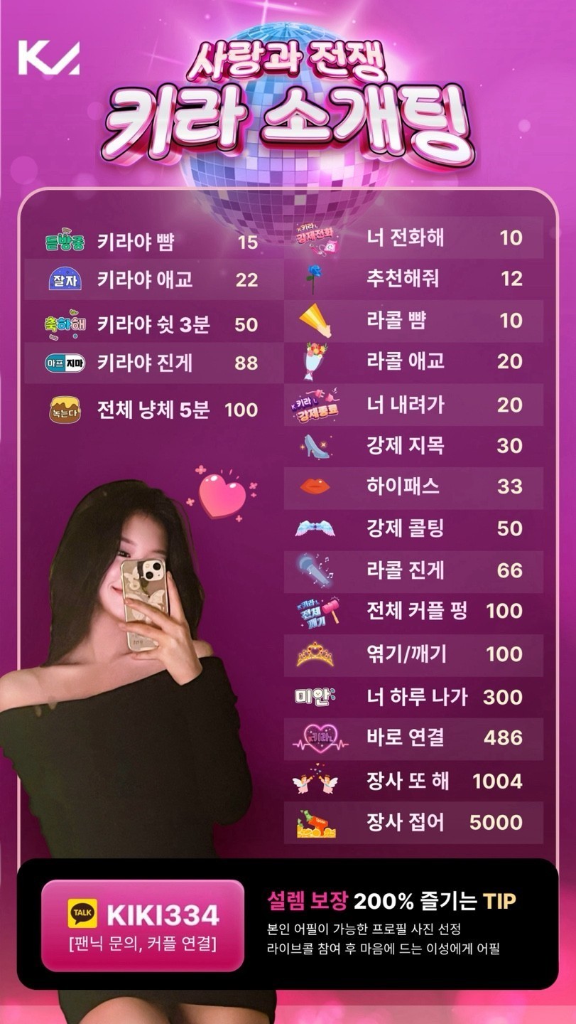 🩷 사랑과 전쟁 소개팅 🩷