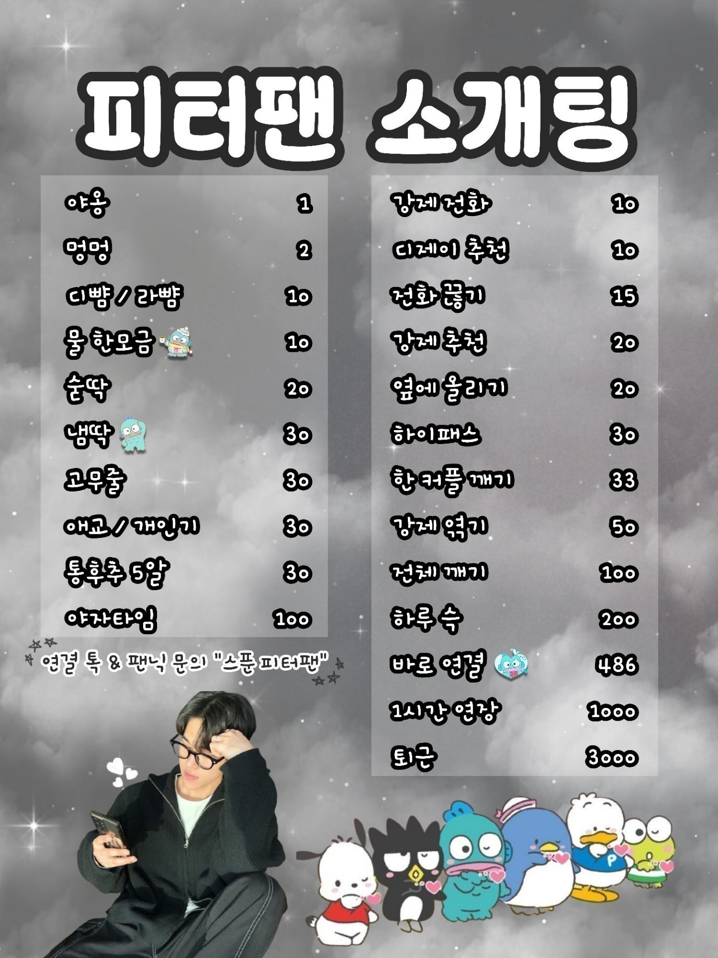 #♥남자부족인데 애버랜드 갈사람 ♥