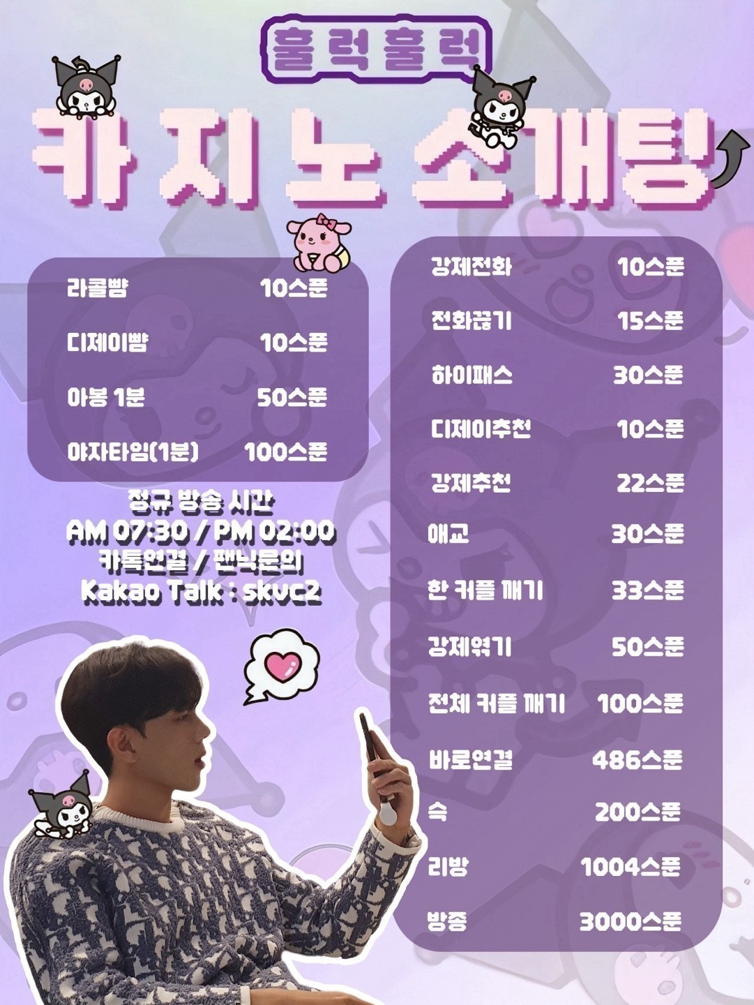 #훌럭훌럭 카지노소개팅 관전ok