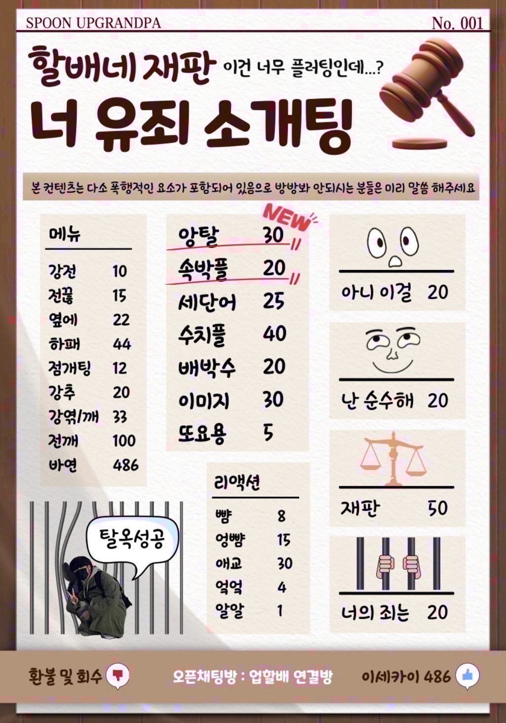 ✔️시작 못하면 죽는 소개팅✔