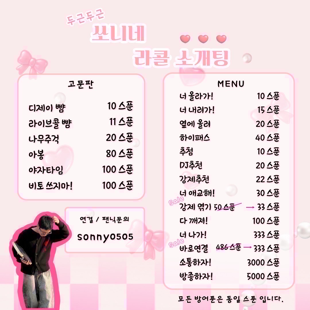 # 연결획률99% 소개팅