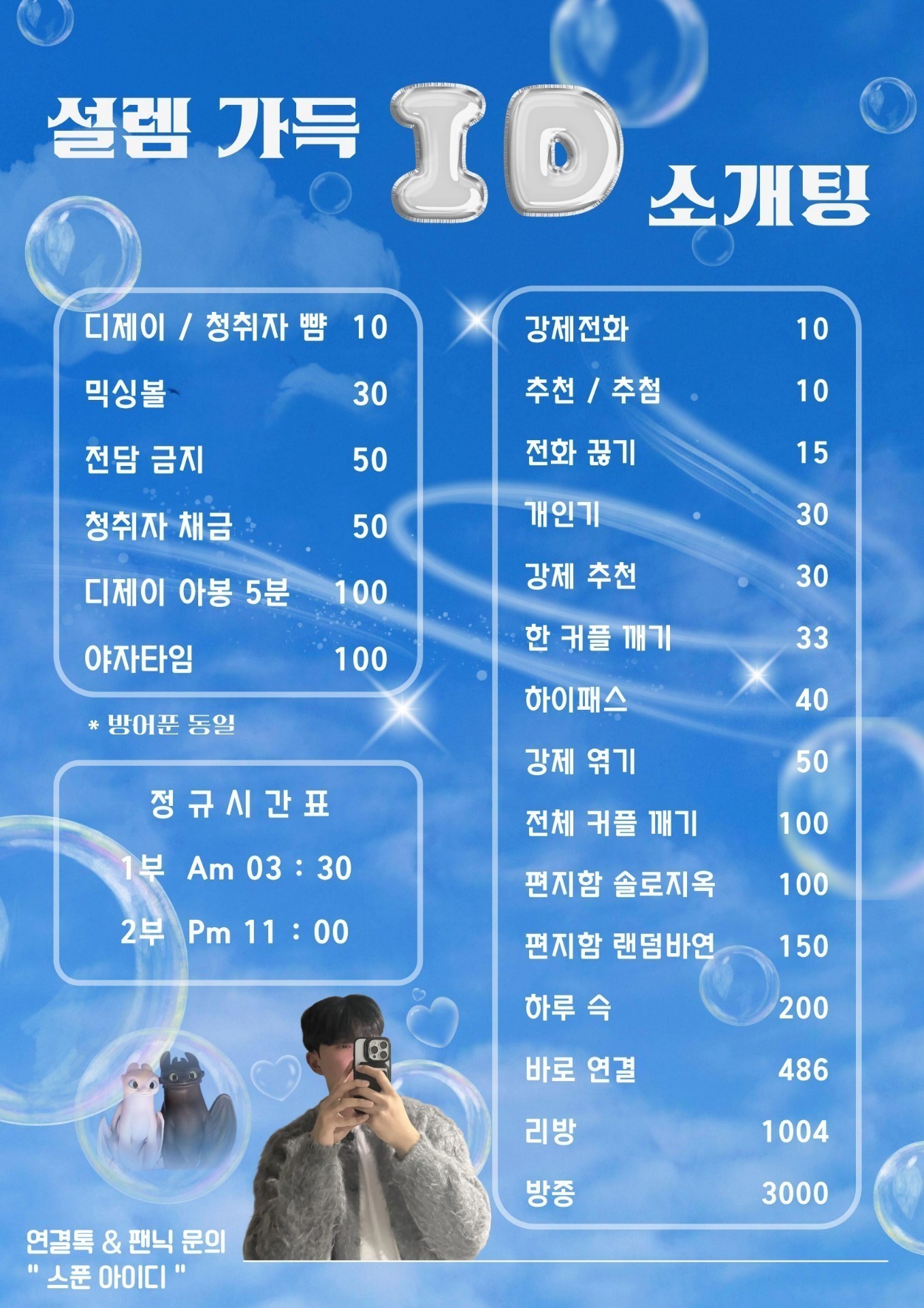 # 고텐션 꿀잼 소개팅 관전 O