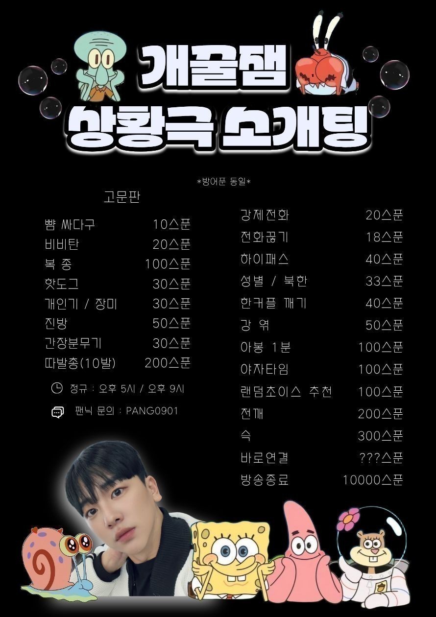 #1등꿀잼 소개팅 연결ok 관전ok