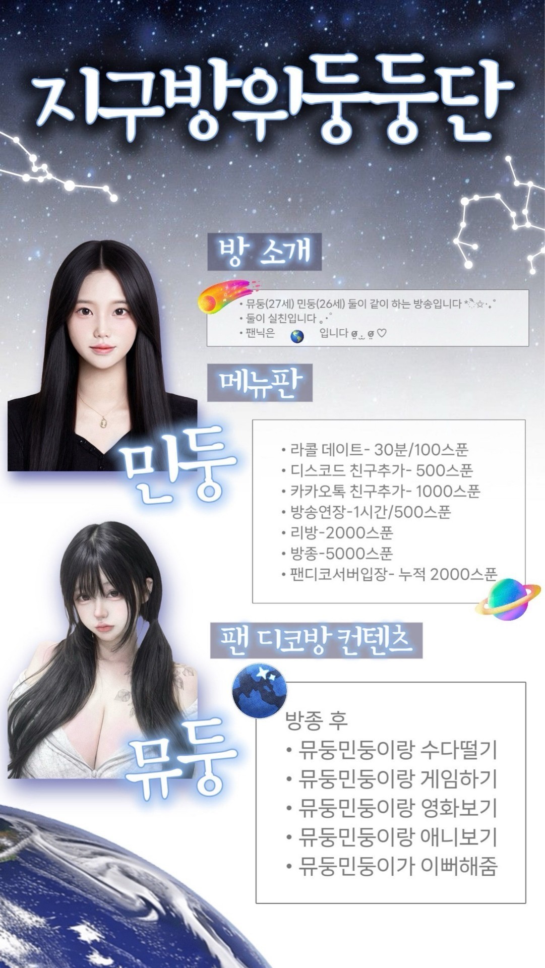 [스푼 4일차] 플리&소통