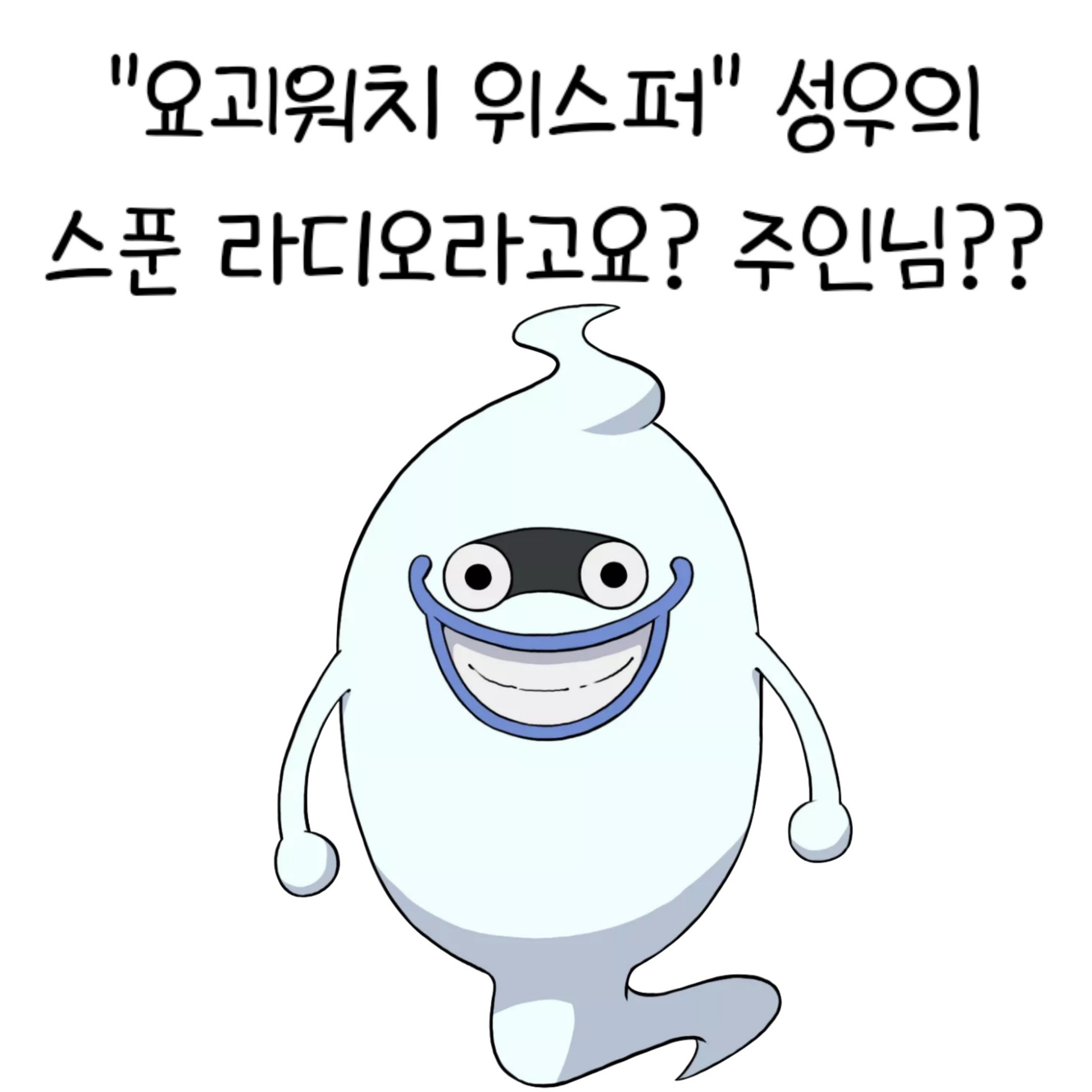 성우의 직업 정신으로~세번째