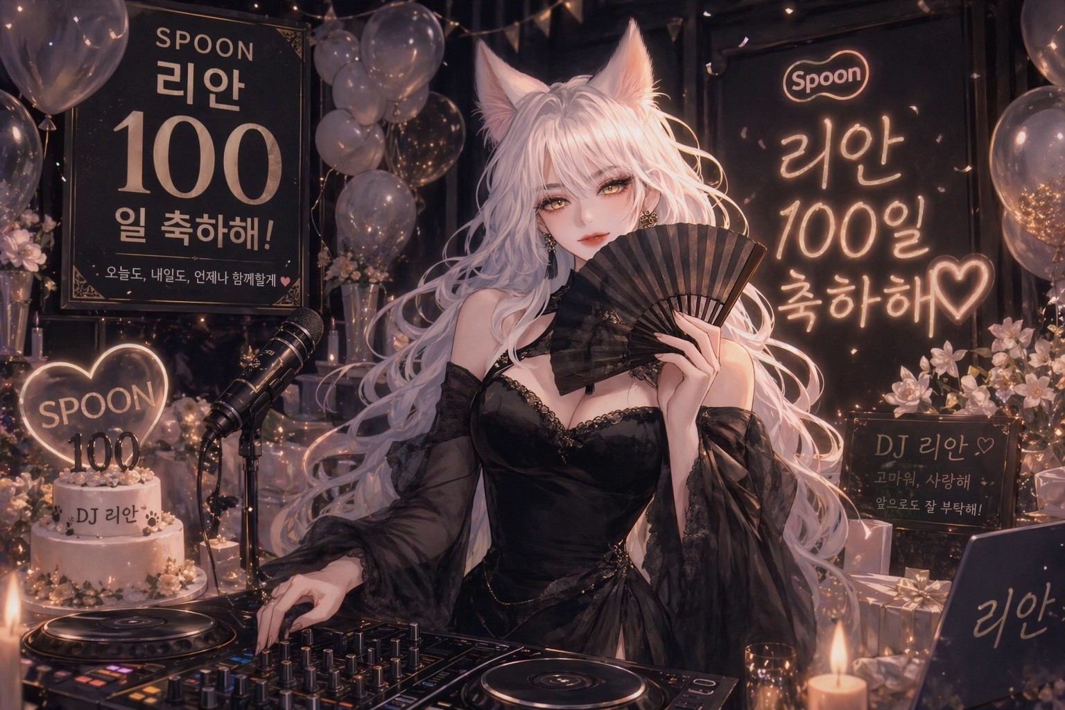 『구미호 100일방송』
