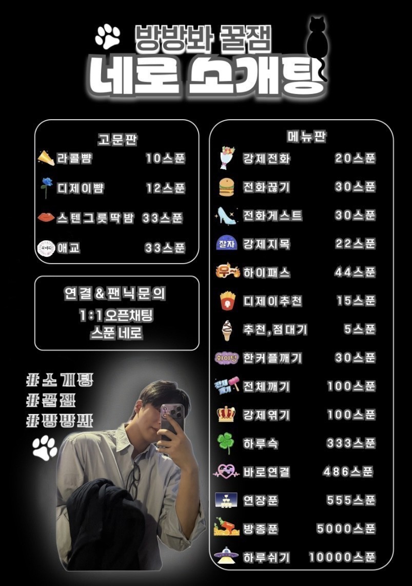 🎧사운드클럽 소개팅🎧