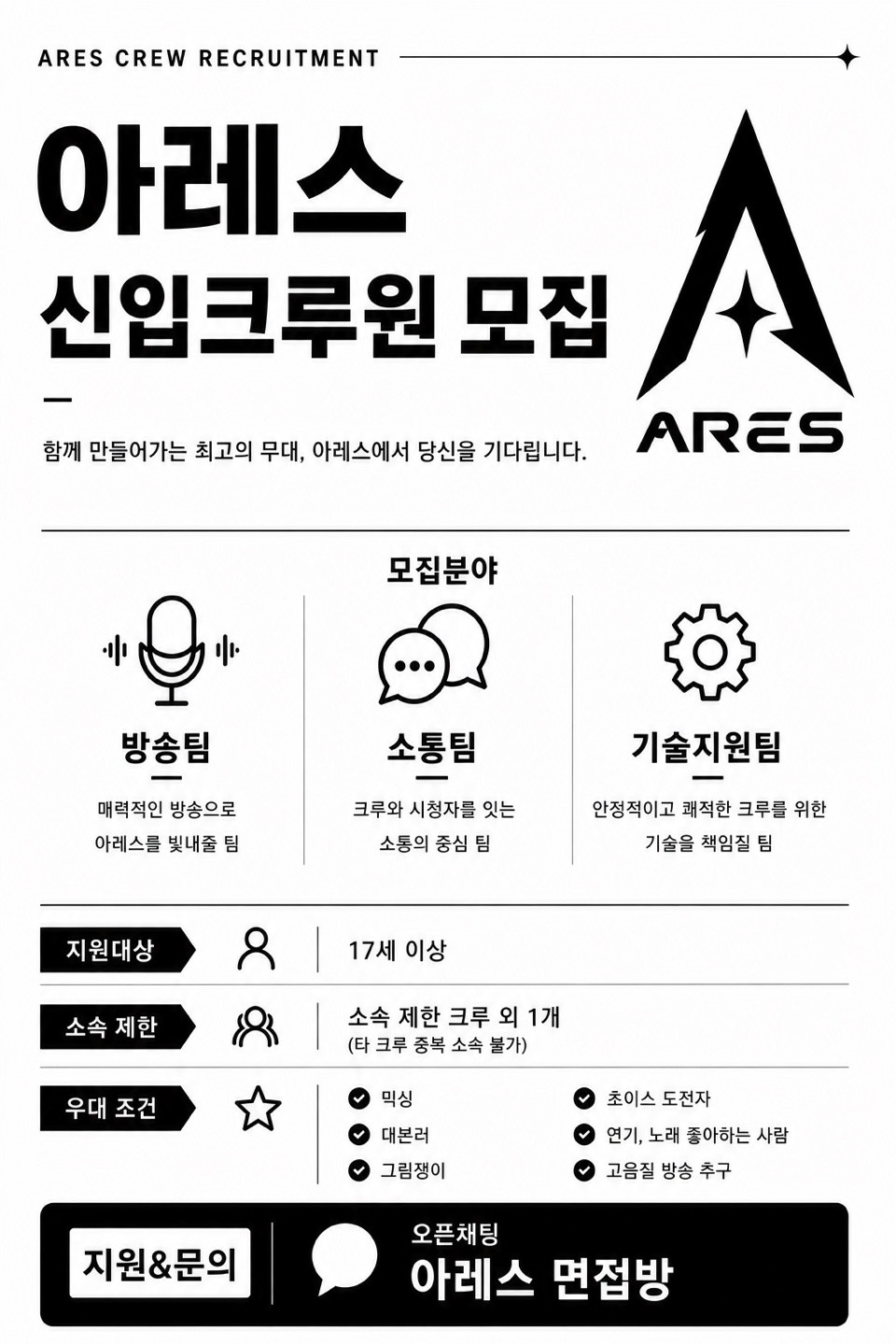 아레스에서 새로운 당신을 기다립니다.