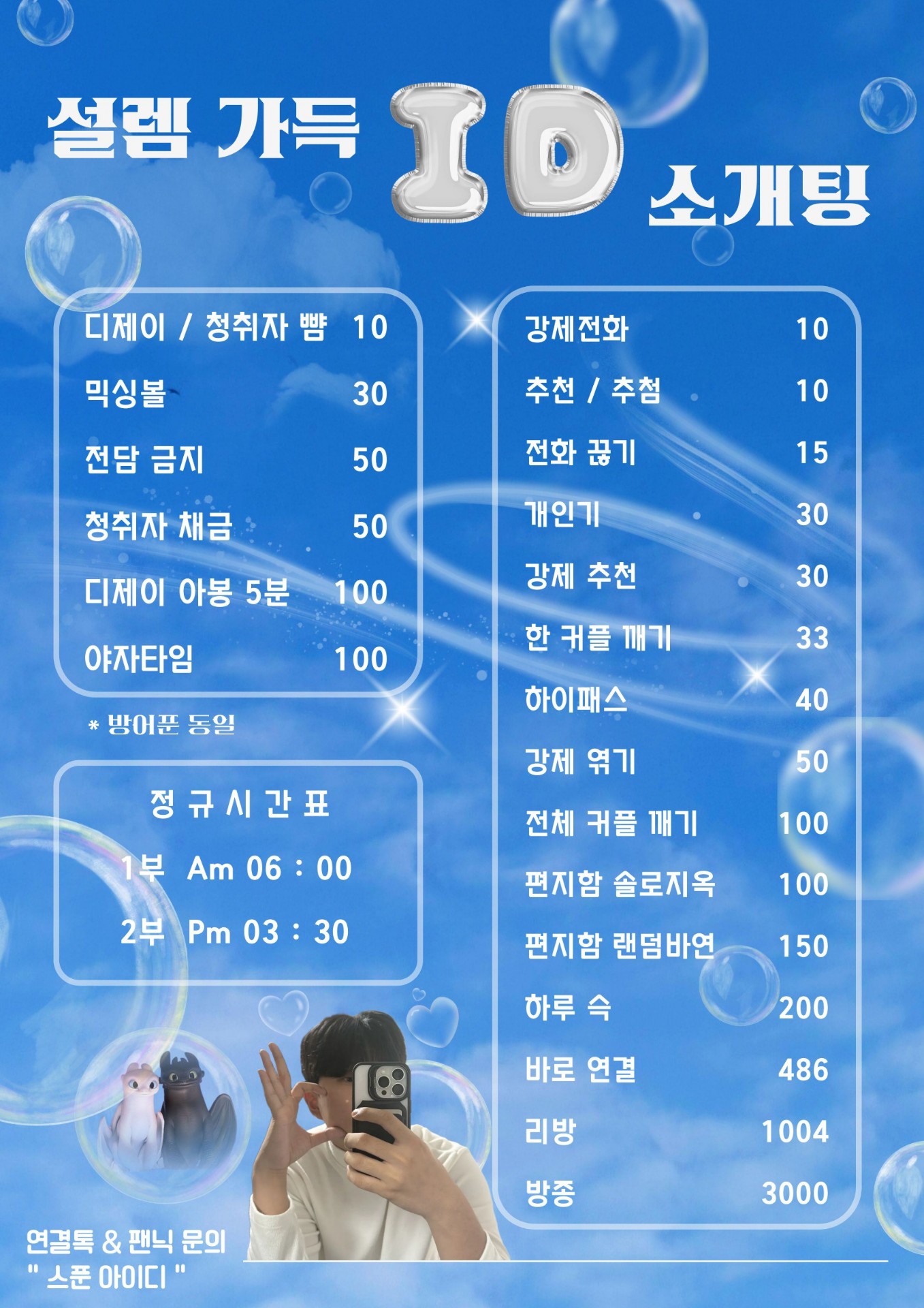# 고텐션 꿀잼 소개팅 관전 O