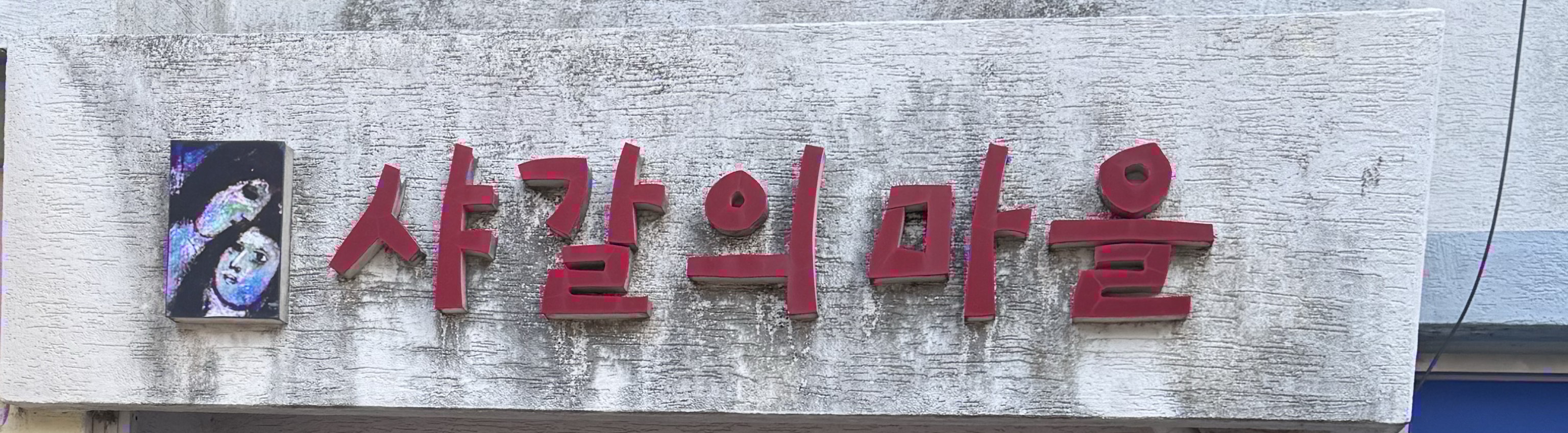 (ㅇㅇㅇㅇ)