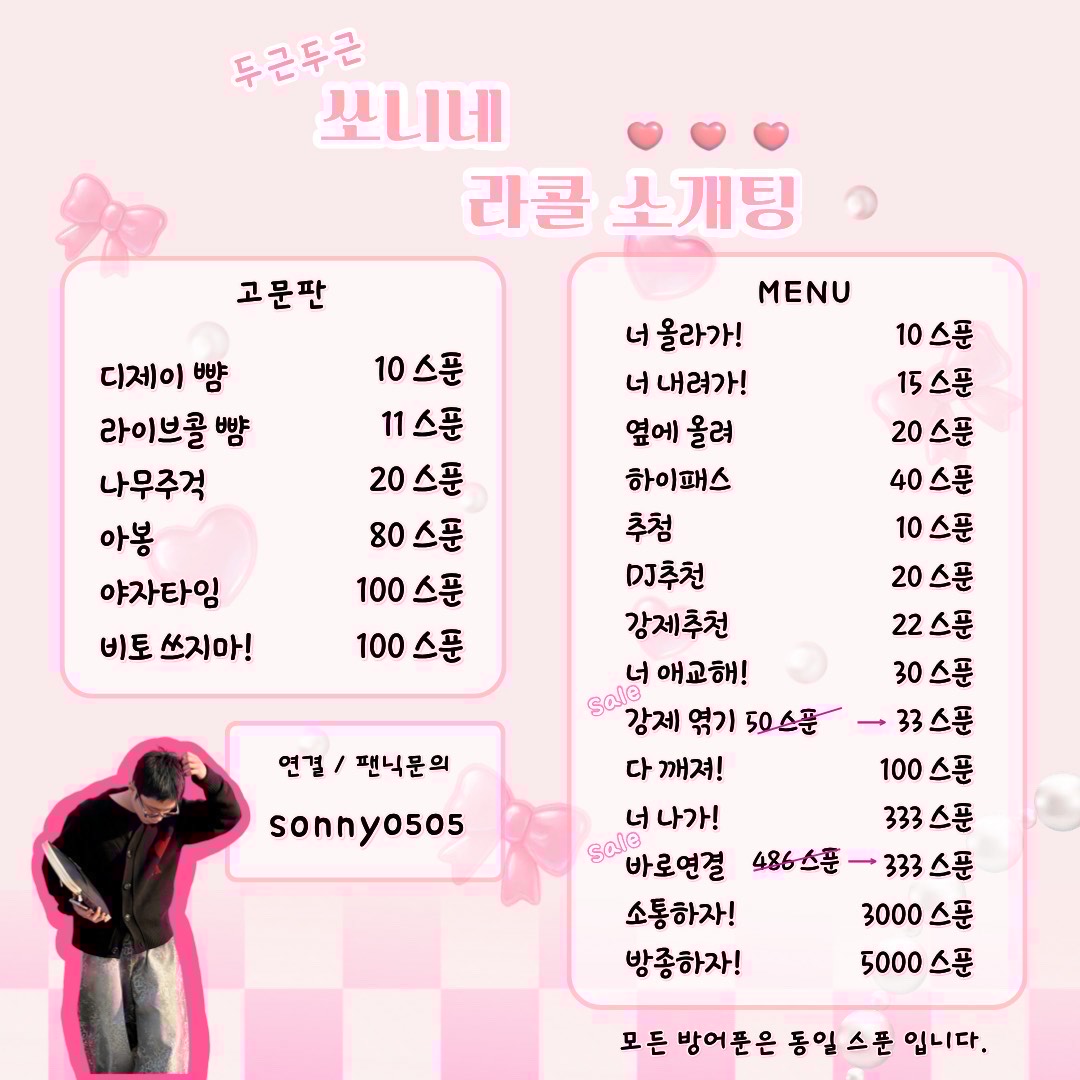 # 연결확률99% 소개팅