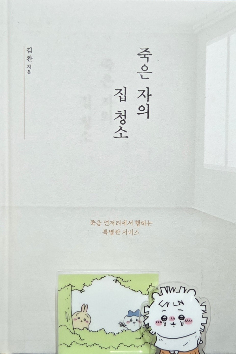오전 아홉시 구분