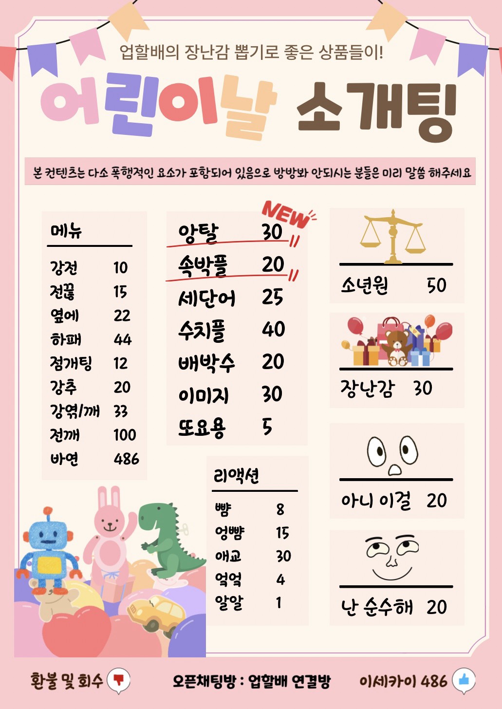 ✔️시작 못하면 죽는 소개팅✔