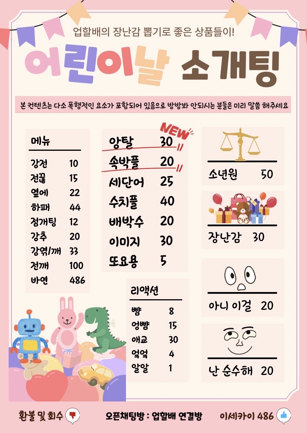 ✔️시작 못하면 죽는 소개팅✔