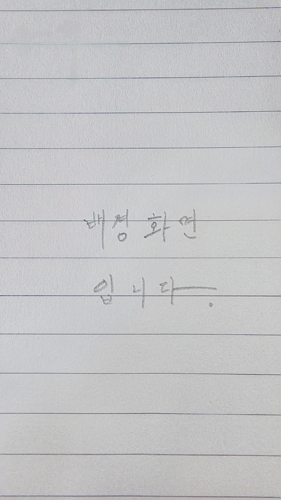 ㅎㅏㅇㅏㅁ