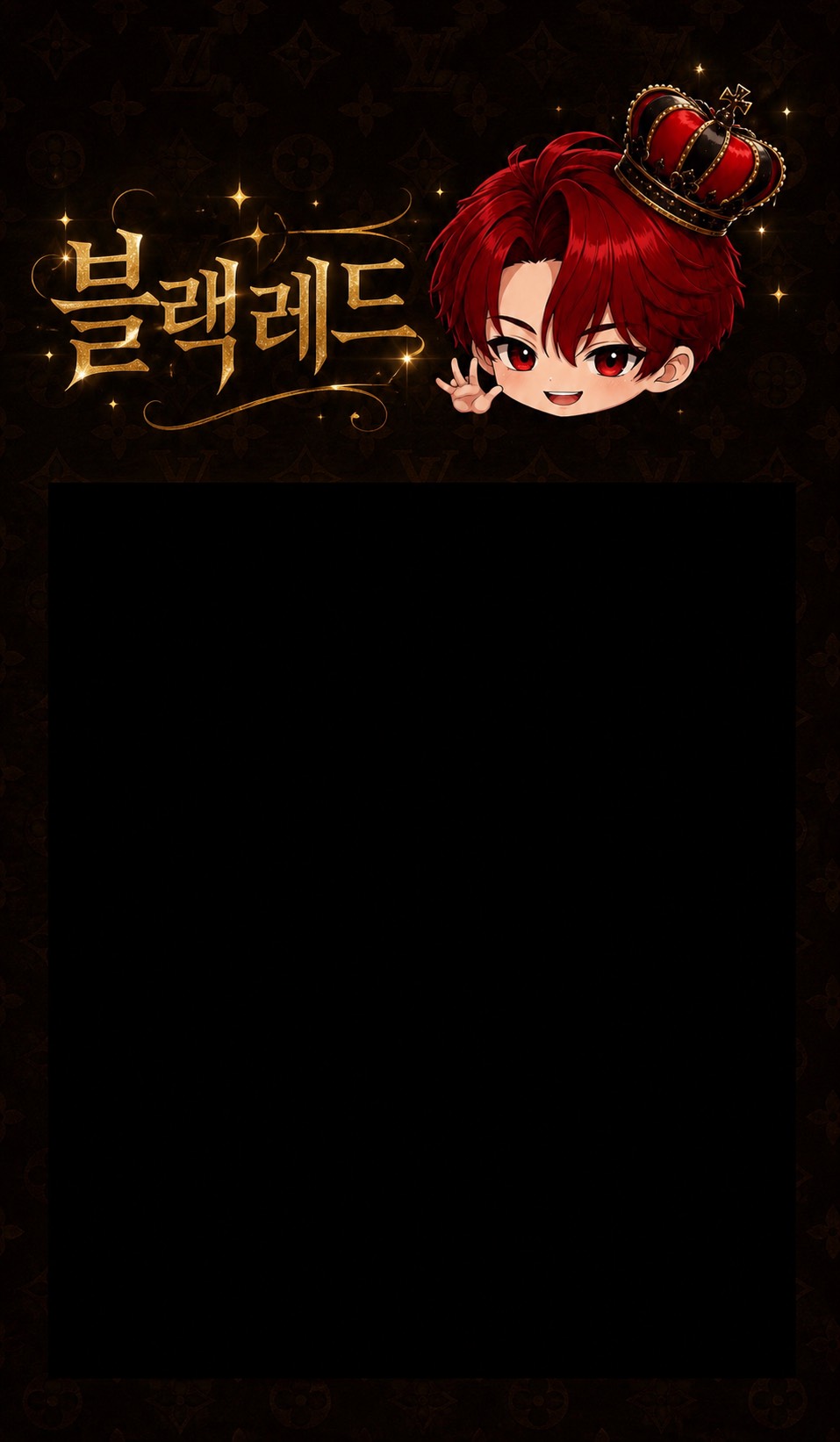 무음 챗방 요청방송