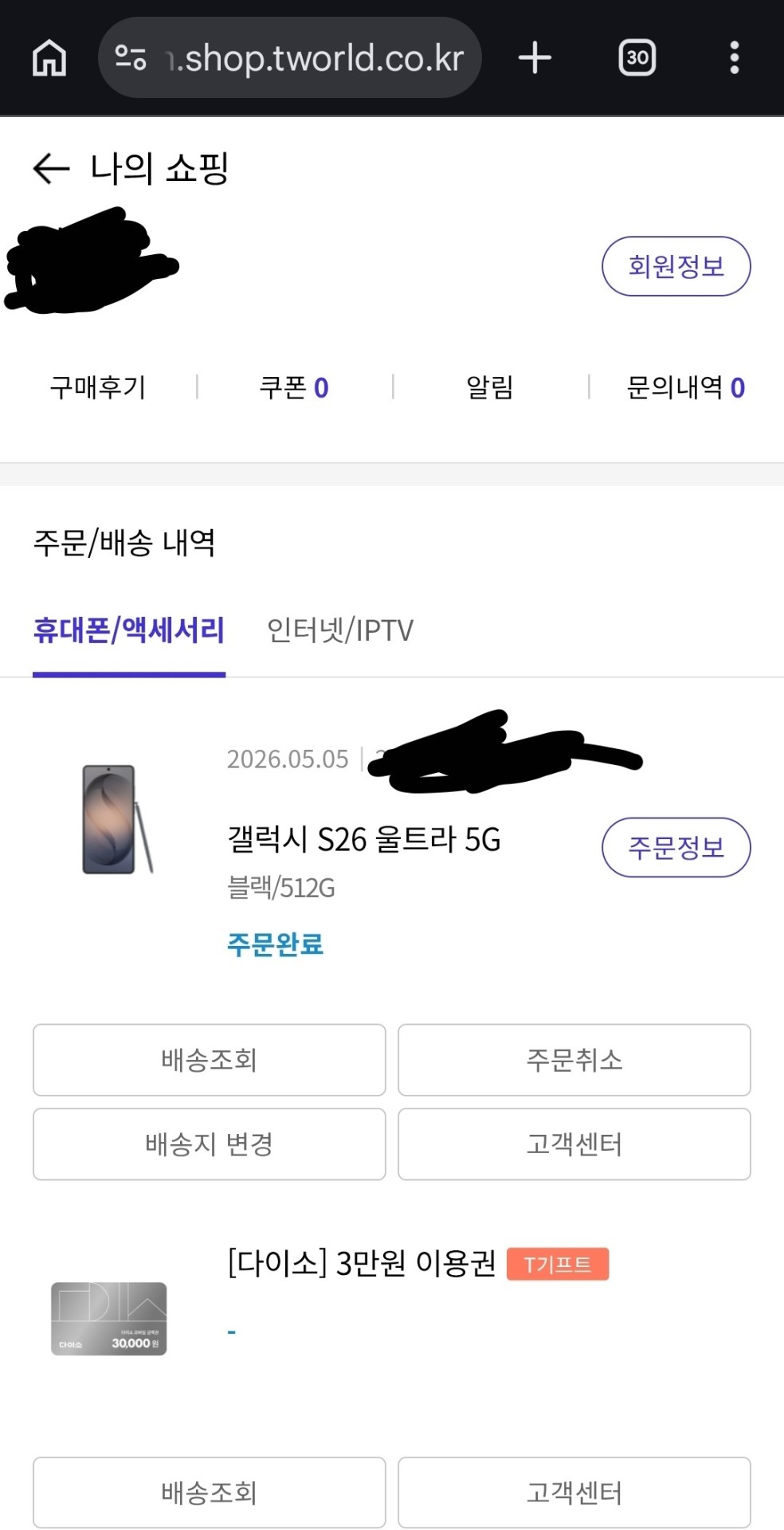 폰 도착할때까지만