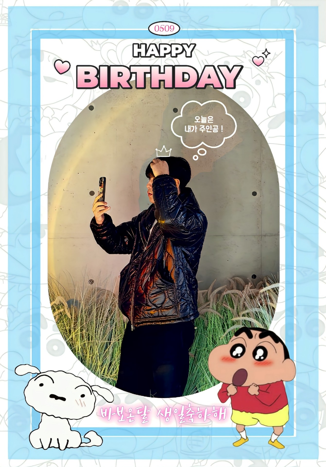 온달이 생일이지롱 생일이지롱 🥳🎉