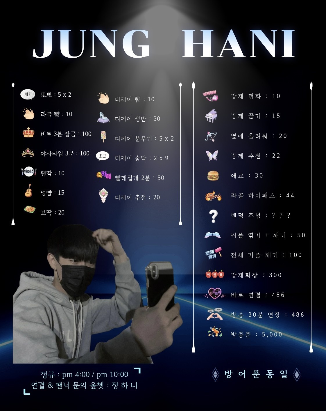 😎개꿀잼 소개팅😎