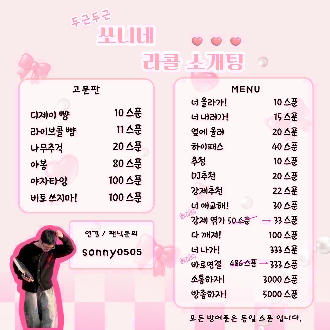 # 연결확률99% 소개팅