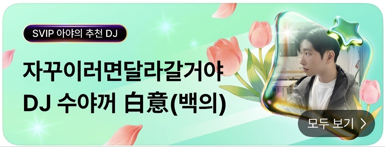 플리(소통x) 달라질거야 달라갈거야.