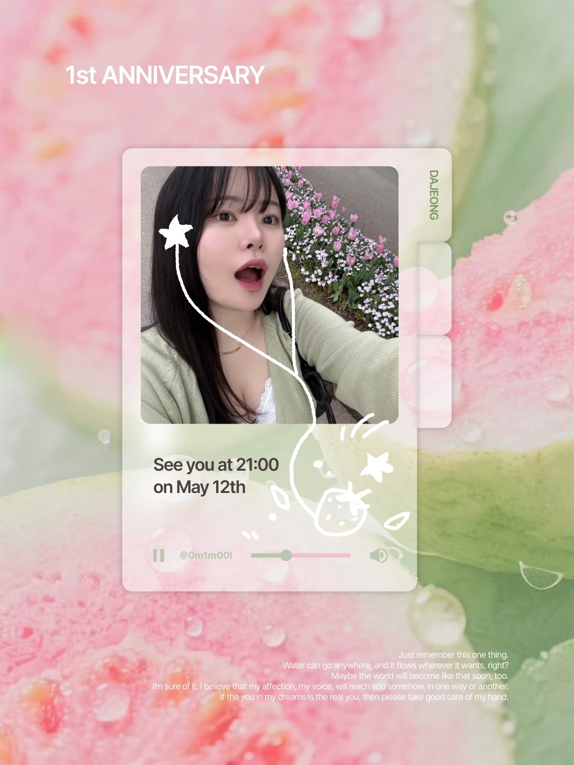 1주년 감사합니다