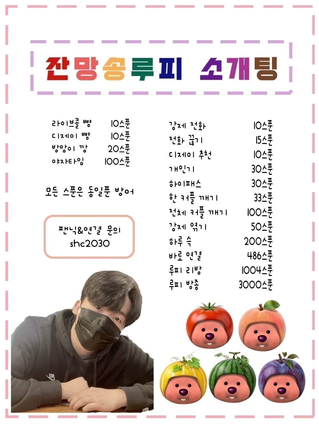 새벽 소개팅 관전ok 🙆