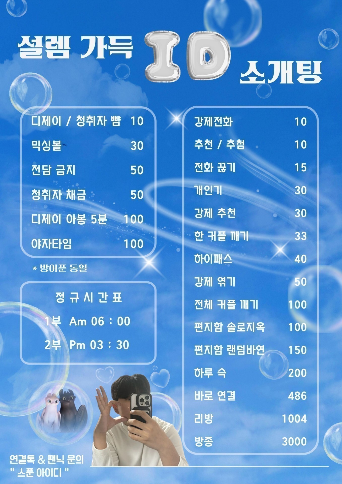 # 고텐션 꿀잼 소개팅 관전 O