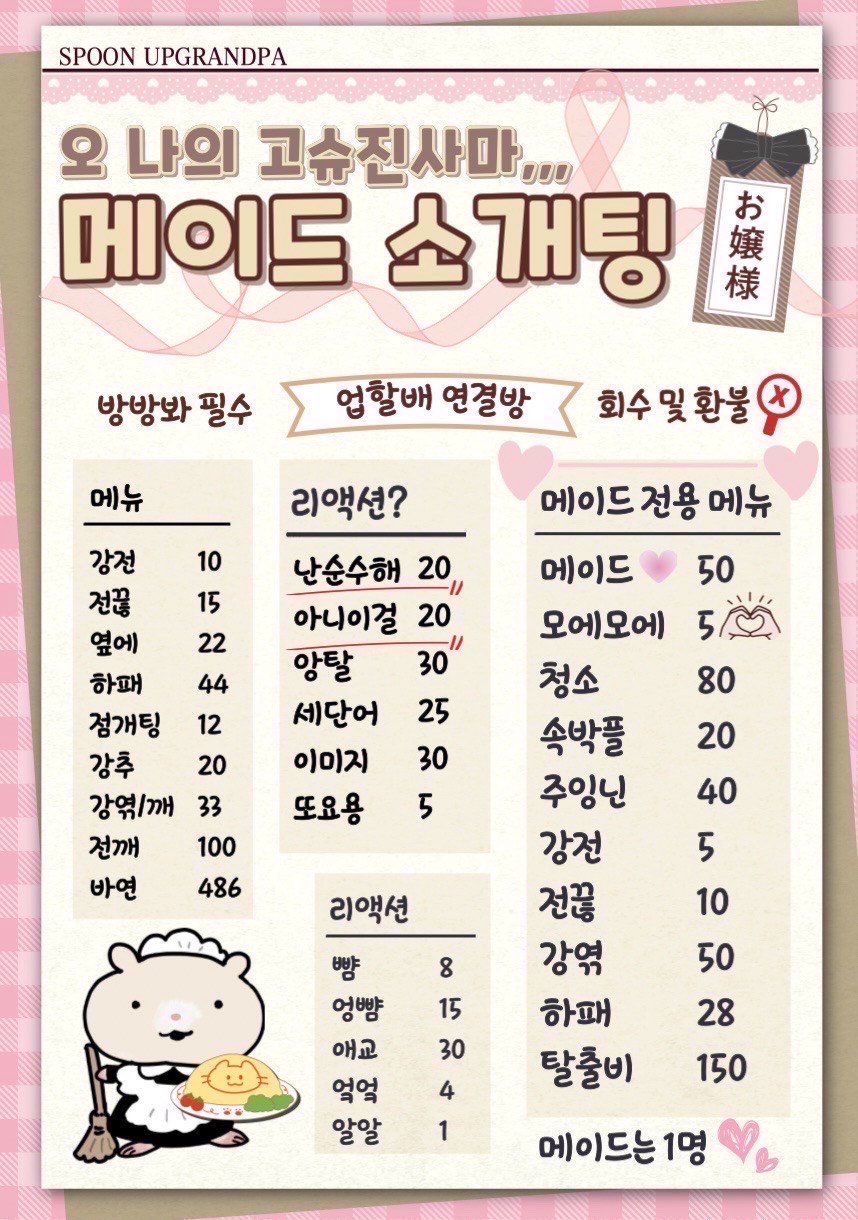 ✔️시작 못하면 죽는 소개팅✔